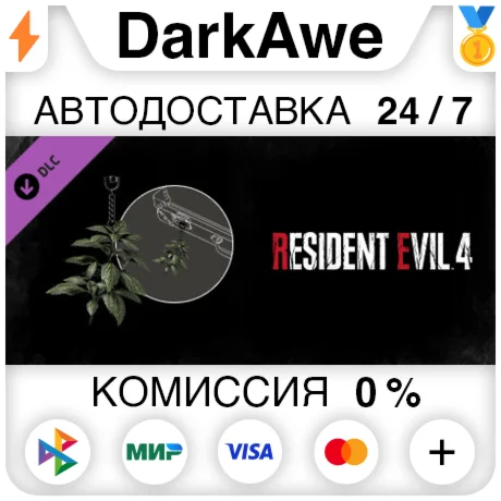 Resident Evil 4 Charm: Green Herb DLC STEAM АВТО