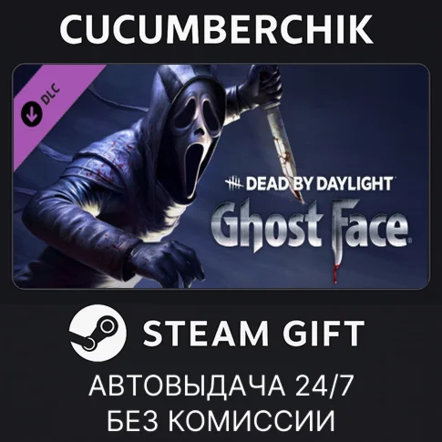 Dead by Daylight: GhostfaceSTEAM GIFT AUTORU/УКР/СНГ