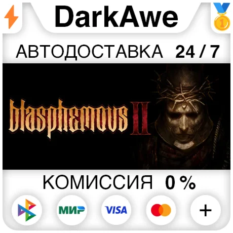 Blasphemous 2 +ВЫБОР STEAMRU АВТОДОСТАВКА 0%