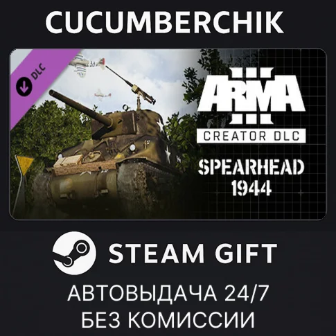 Arma 3 Creator DLC: Spearhead 1944STEAM GIFT AUTORU