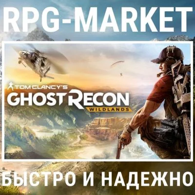 GHOST RECON WILDLANDS UBISOFT 0% КАРТОЙ + ПОДАРОК