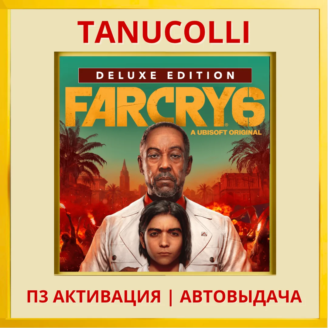 Far Cry 6 Deluxe PS4/PS5/RU П3 - Активация