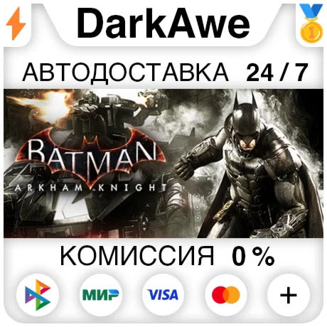 Batman: Arkham Knight +ВЫБОР STEAMRU АВТО 0%