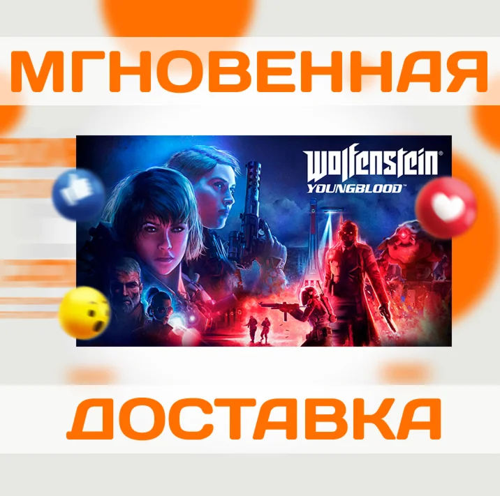 WOLFENSTEIN: YOUNGBLOOD  STEAM  ВЕСЬ МИР  КЛЮЧ