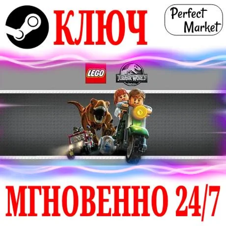 LEGO Jurassic World Мир Юрского периодаSTEAMКЛЮЧ