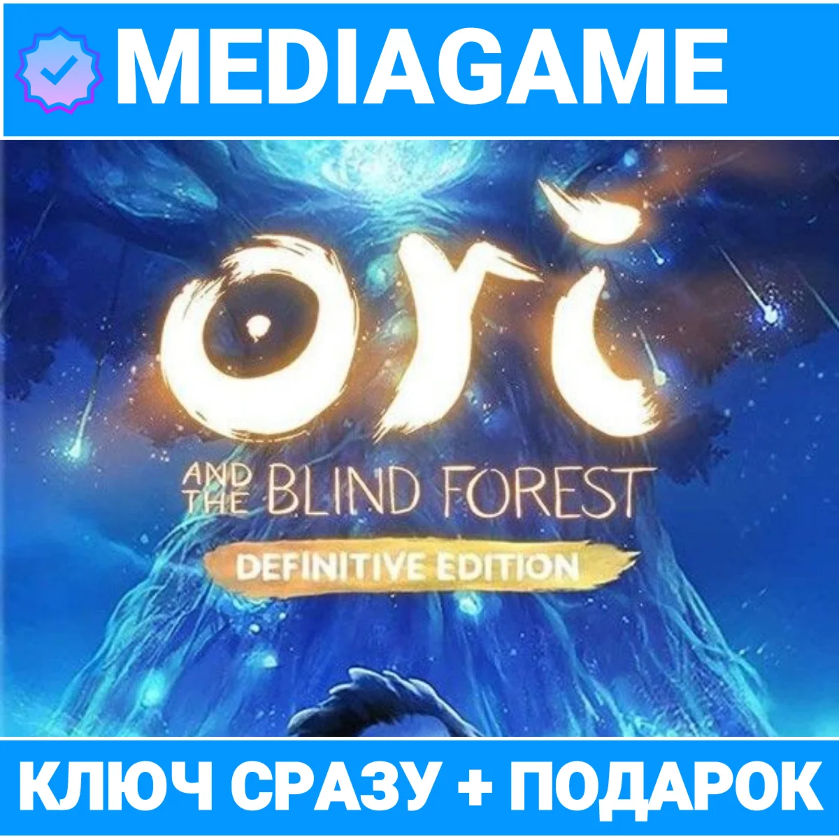 Ori and the Blind Forest Definitive steam ключ