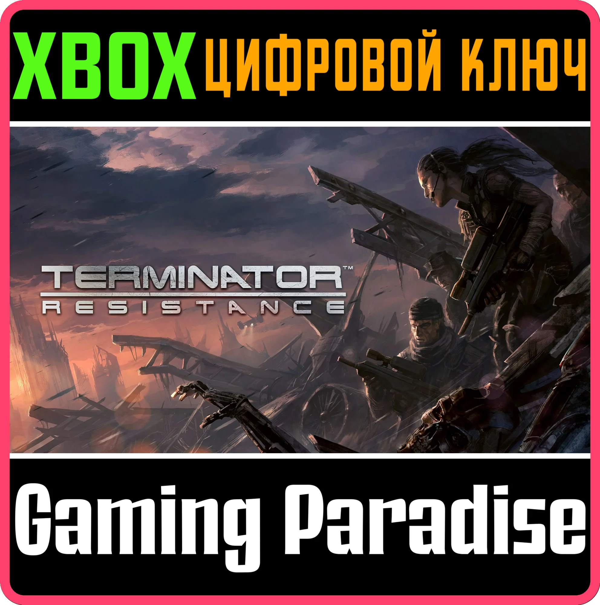 TERMINATOR: RESISTANCEXBOX ONE/XSКЛЮЧ