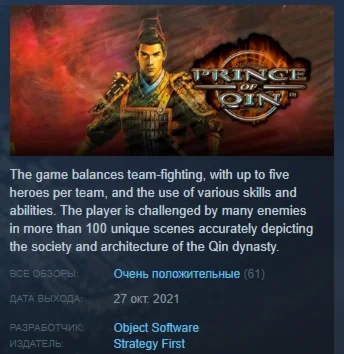 Prince of Qin STEAM KEY РФ+СНГ СТИМ КЛЮЧ ЛИЦЕНЗИЯ
