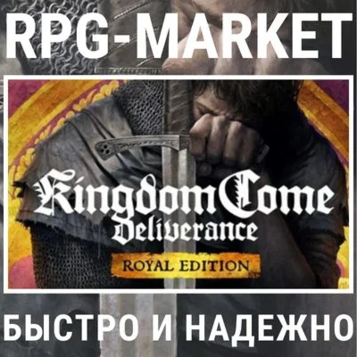 KINGDOM COME: DELIVERANCE / ROYAL + 6 DLC STEAM КЛЮЧ
