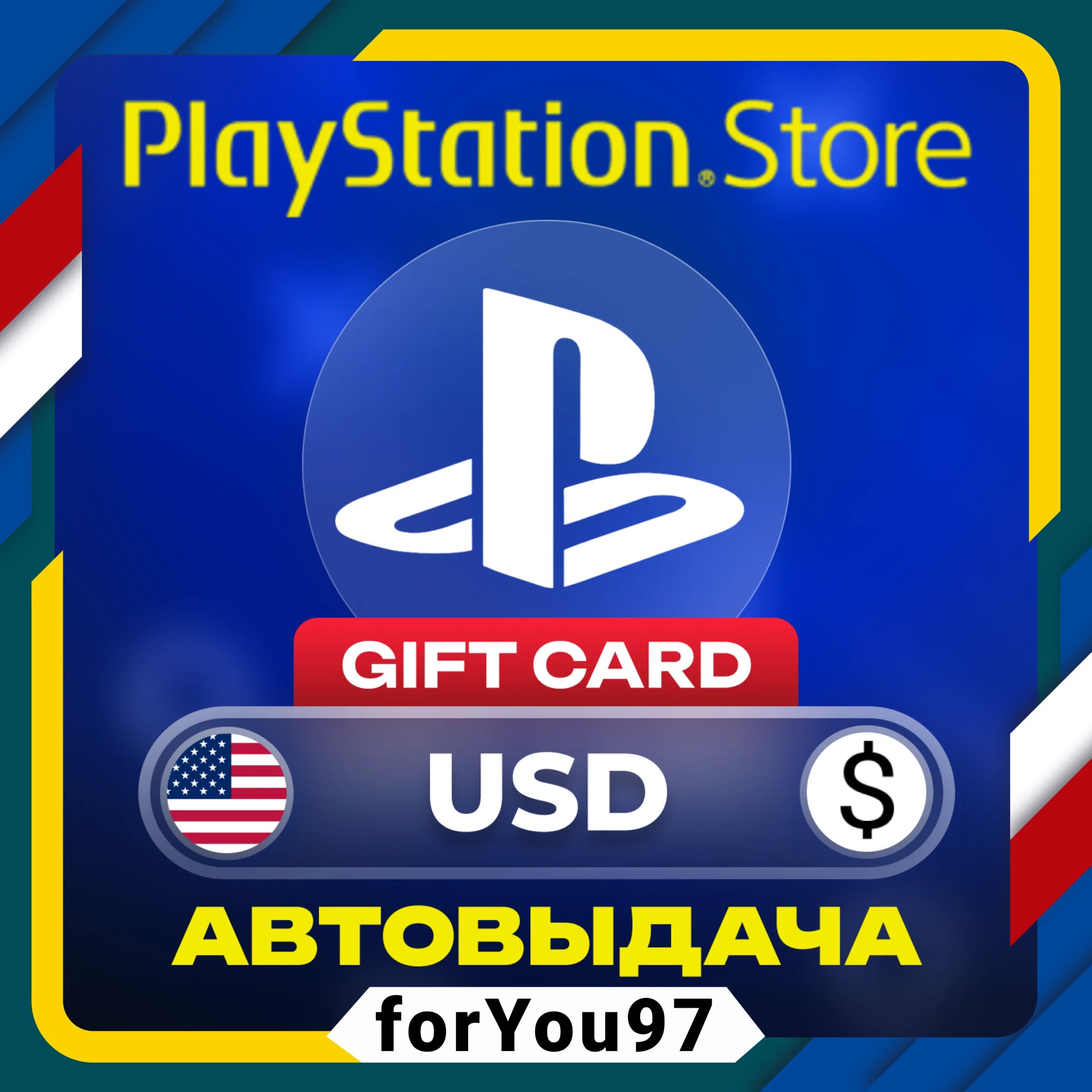 КАРТА PLAYSTATION NETWORK PSN 1-100 USDКОД АВТО