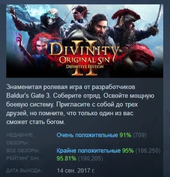 Divinity Original Sin 2 Definitive Edition STEAM РОССИЯ