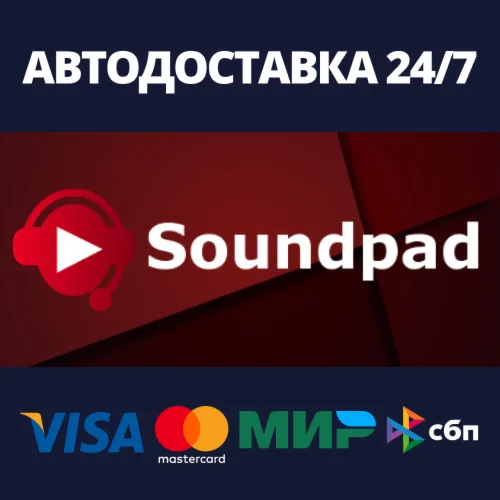 Soundpad Steam Россия