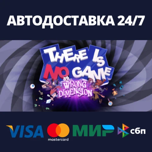 There Is No Game: Wrong DimensionАВТОДОСТАВКА Steam