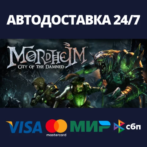 Mordheim: City of the DamnedАВТОДОСТАВКА Steam Россия