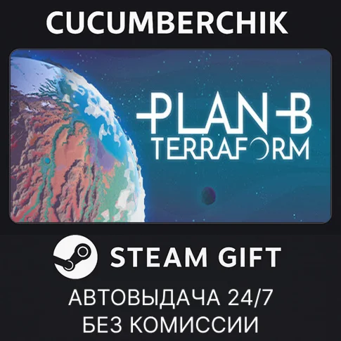 Plan B: TerraformSTEAM GIFT AUTORU/УКР/КЗ/СНГ