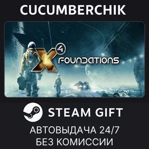 X4 Discovery Pack X4: Foundations+TimelinesSTEAM GIFT