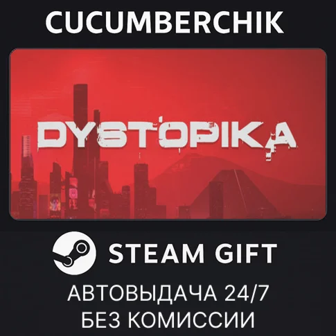 DystopikaSTEAM GIFT AUTORU/УКР/КЗ/СНГ