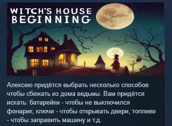 Witchs house beginning STEAM KEY REGION FREE GLOBAL