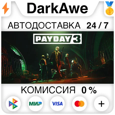 PAYDAY 3 +ВЫБОР STEAMRU АВТОДОСТАВКА 0%