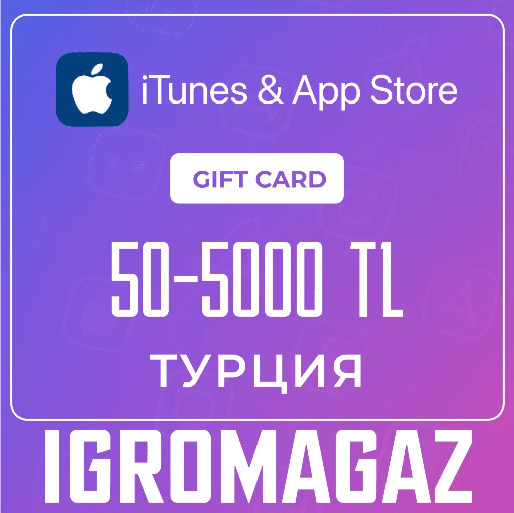 Карта Apple iTunes TR 1TL=23РУБ 50-5000 TRY