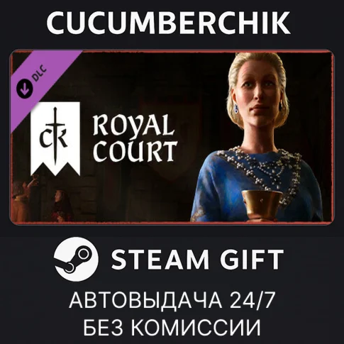 Crusader Kings III: Royal CourtSTEAM GIFT AUTORU/ДР