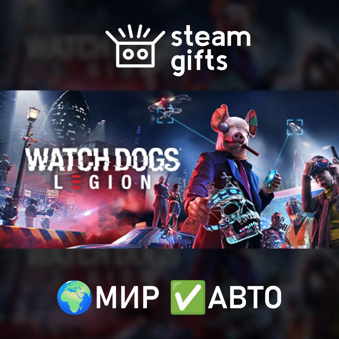 Watch Dogs: Legion Gold EditionМИРАВТО