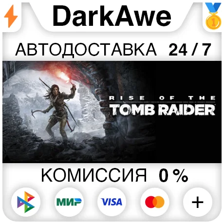 Rise of the Tomb Raider: 20 Year Celebration STEAM
