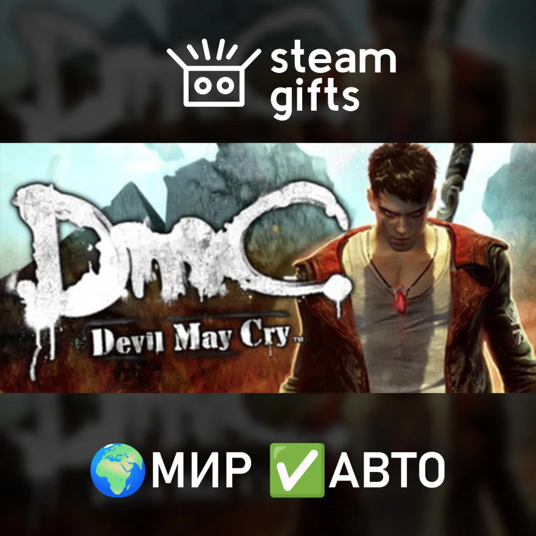 DmC: Devil May Cry Complete PackМИРАВТО