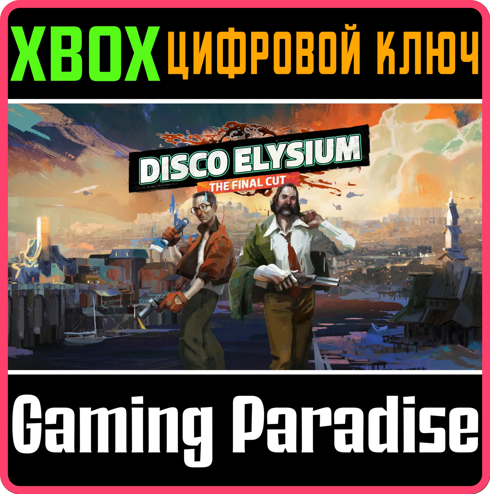 DISCO ELYSIUM - THE FINAL CUTXBOX ONE/XSКЛЮЧ