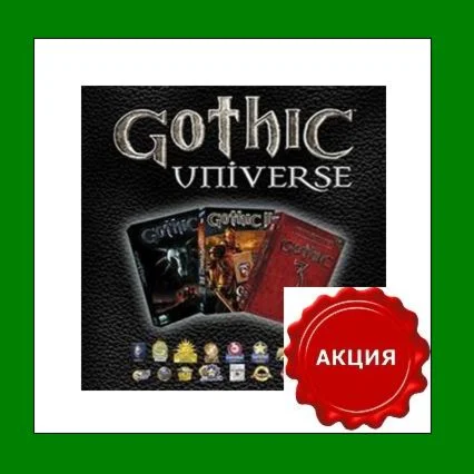 Gothic Universe Edition 3+2+1 - Steam Key - RU-CIS-UA