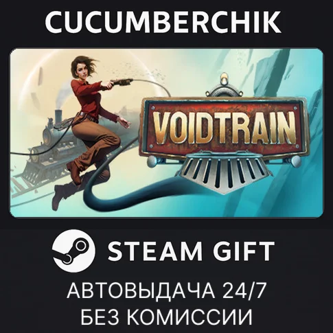 VoidtrainSTEAM GIFT AUTORU/УКР/КЗ/СНГ