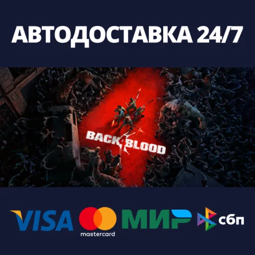 Back 4 BloodАВТОДОСТАВКА Steam Россия