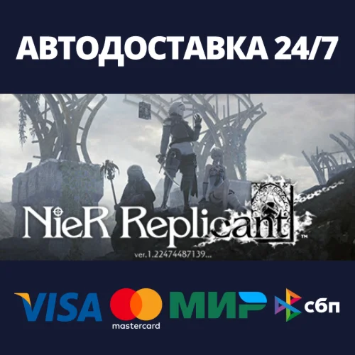 NieR Replicant ver122474487139АВТОДОСТАВКА Steam