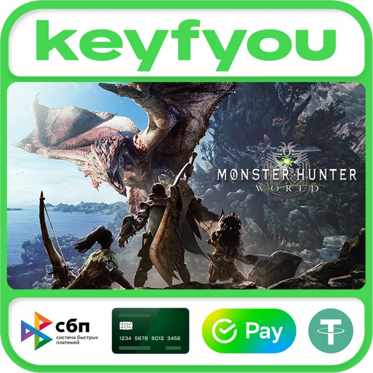 Monster Hunter: World / STEAM КЛЮЧ
