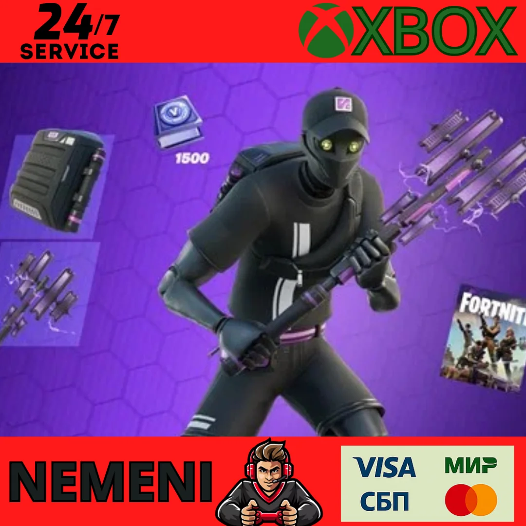 Fortnite набор Зловещий курьер XBOX X/S КЛЮЧ