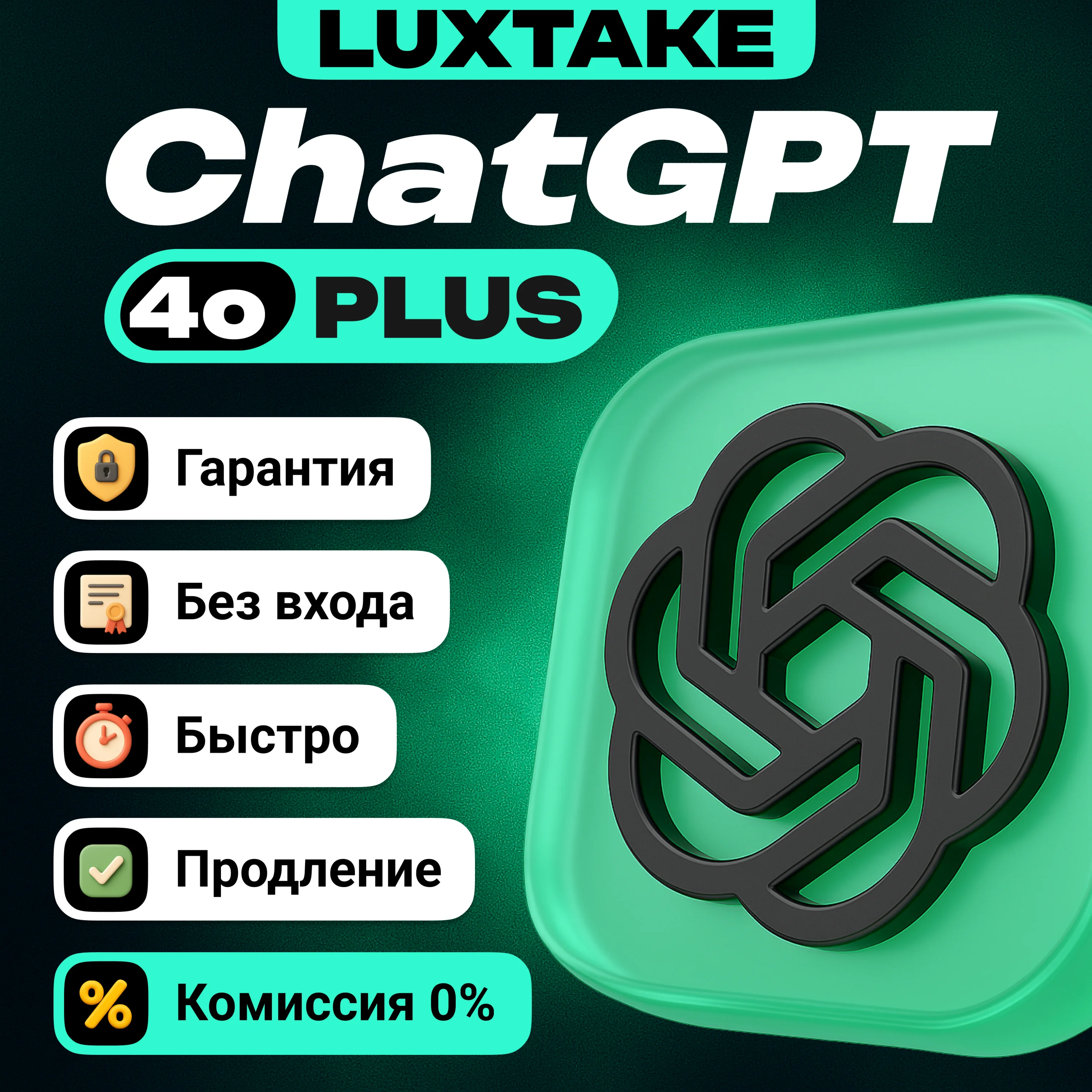 ChatGPT o3PLUSPROSORAПО ССЫЛКЕЛИЧНЫЙ БЫСТРО