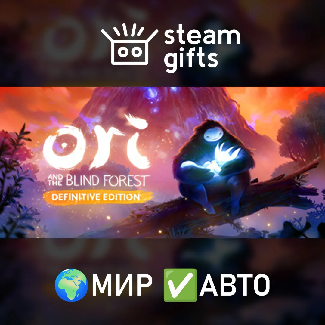 Ori and the Blind Forest: DefinitiveМИРАВТО