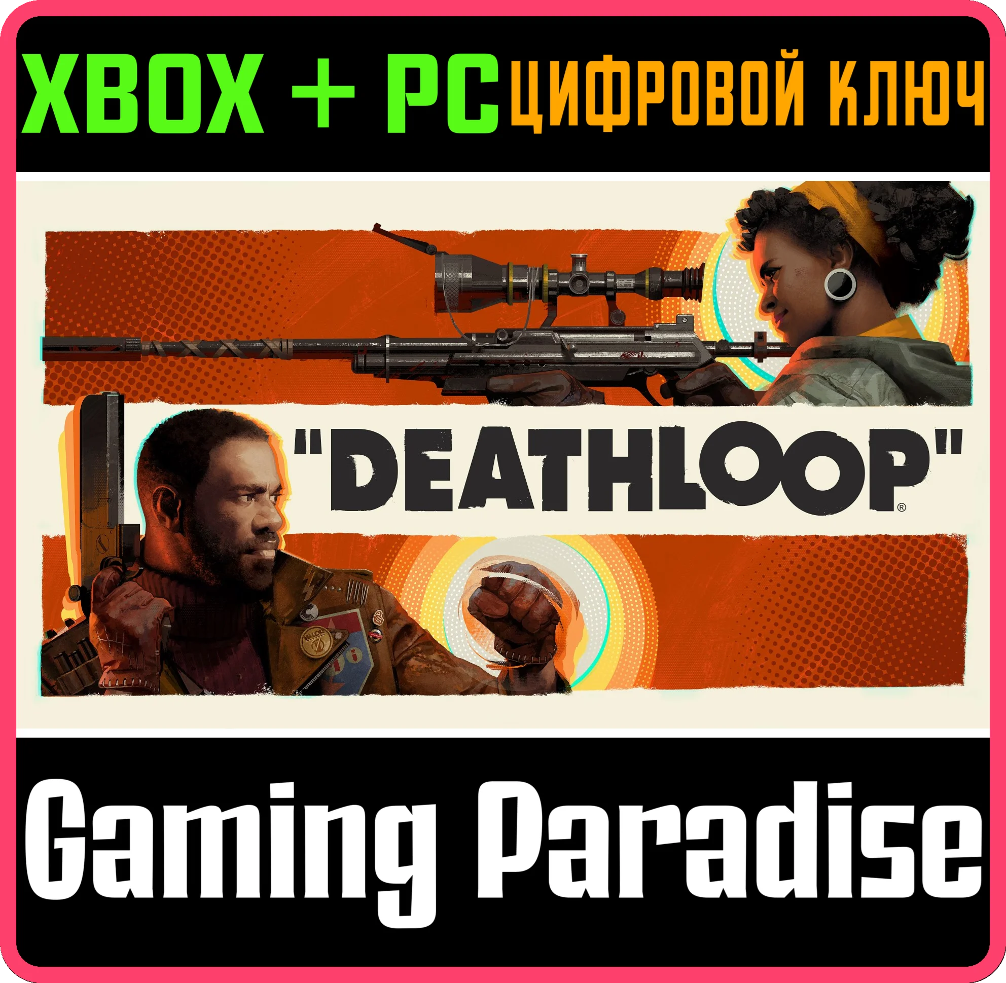 DEATHLOOPXBOX XS+ПККЛЮЧ