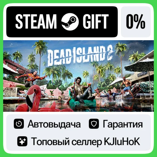 Dead Island 2 - Standard/Ultimate STEAM GIFTRUАВТО