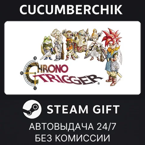 Chrono TriggerSTEAM GIFT AUTORU/УКР/КЗ/СНГ