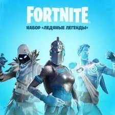 FORTNITE: Набор Ледяные легенды XBOX Ключ