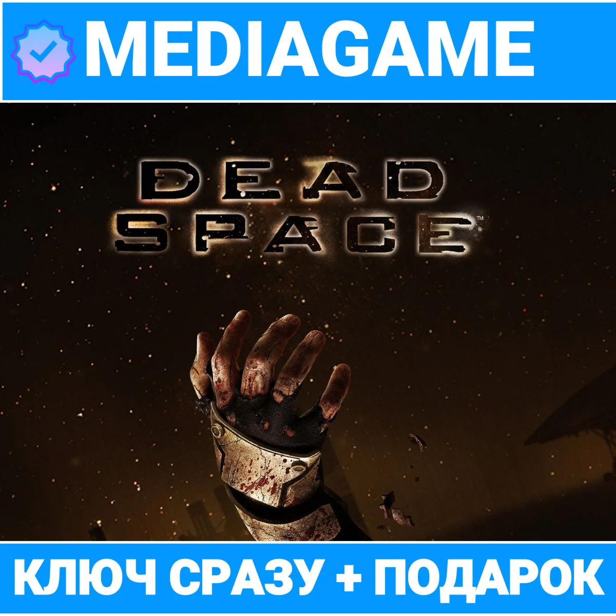 Dead Space 2008 EA APP ключ лицензия +