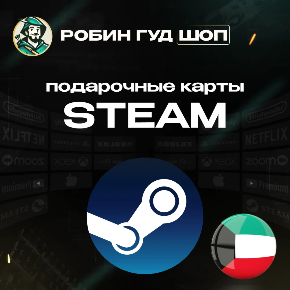STEAM GIFT CARD5-30 KWDКУВЕЙТ АВТОДОСТАВКА 24/7