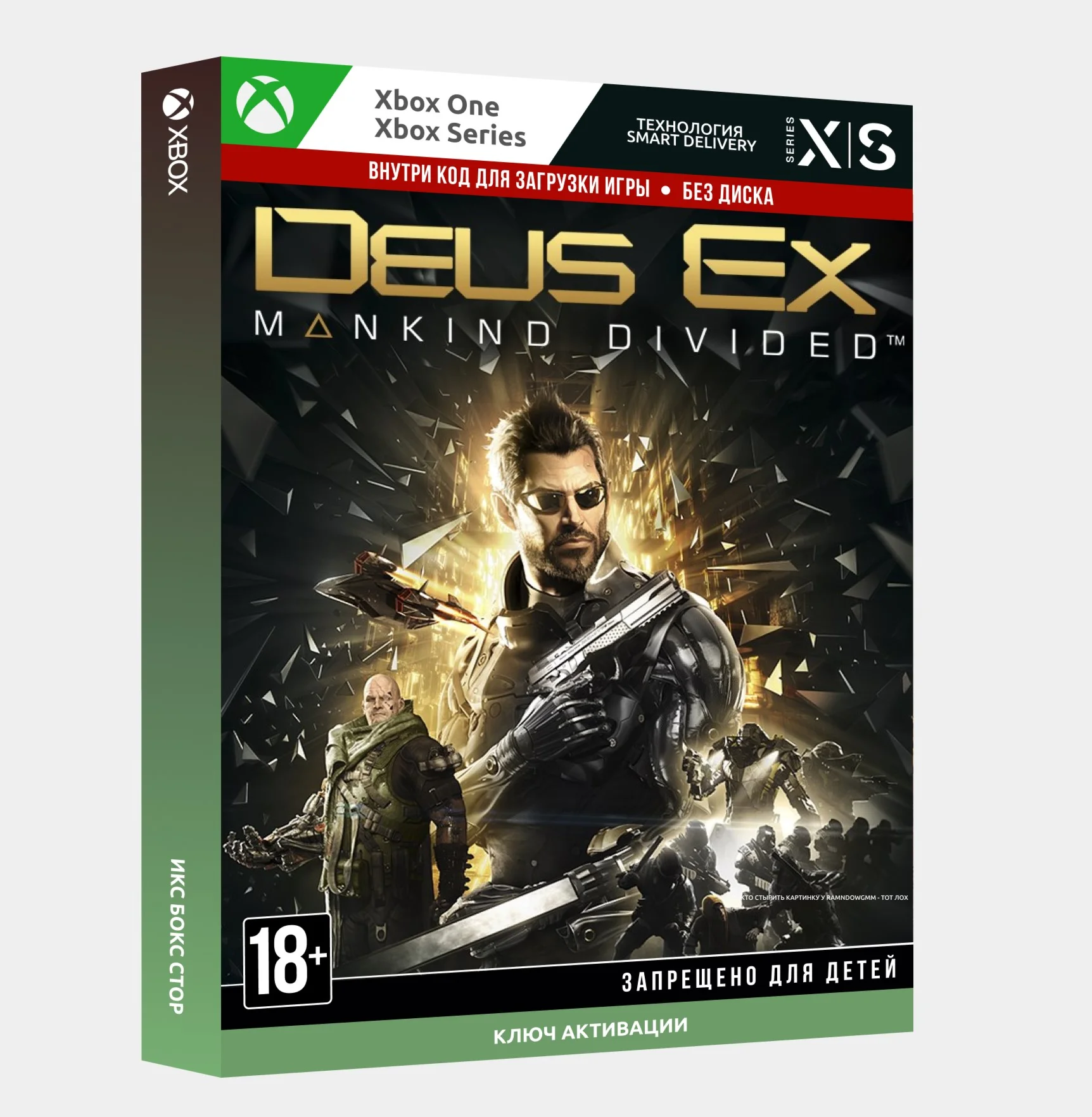 Ключ Deus Ex: Mankind Divided Xbox
