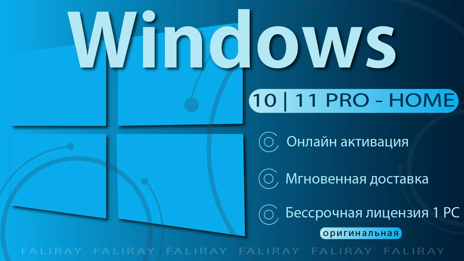 Windows 10 11 Pro Home OEM RETAIL ОНЛАЙН ПРИВЯЗКА