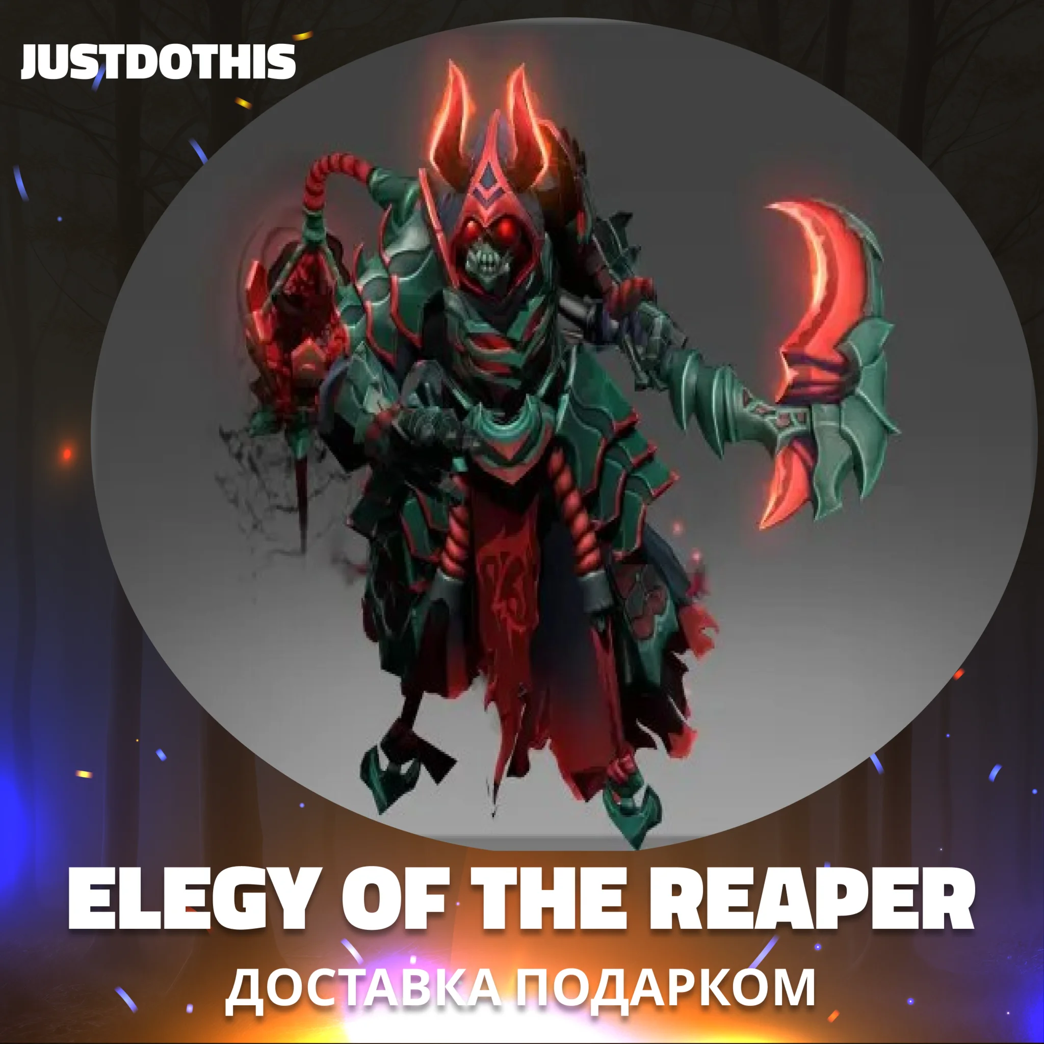 Elegy of the Reaper Dota 2