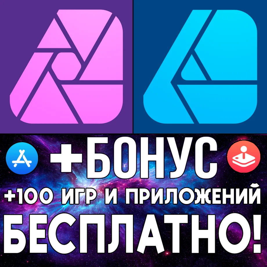 Affinity Photo + Affinity Designer iPad ios AppStore