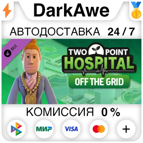 Two Point Hospital: Off the Grid DLC STEAM АВТО 0%