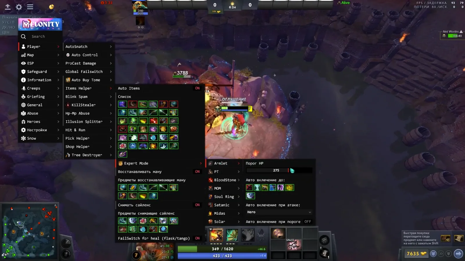 MELONITY ВИДЕТЬ ПРОТИВНИКА DOTA 2