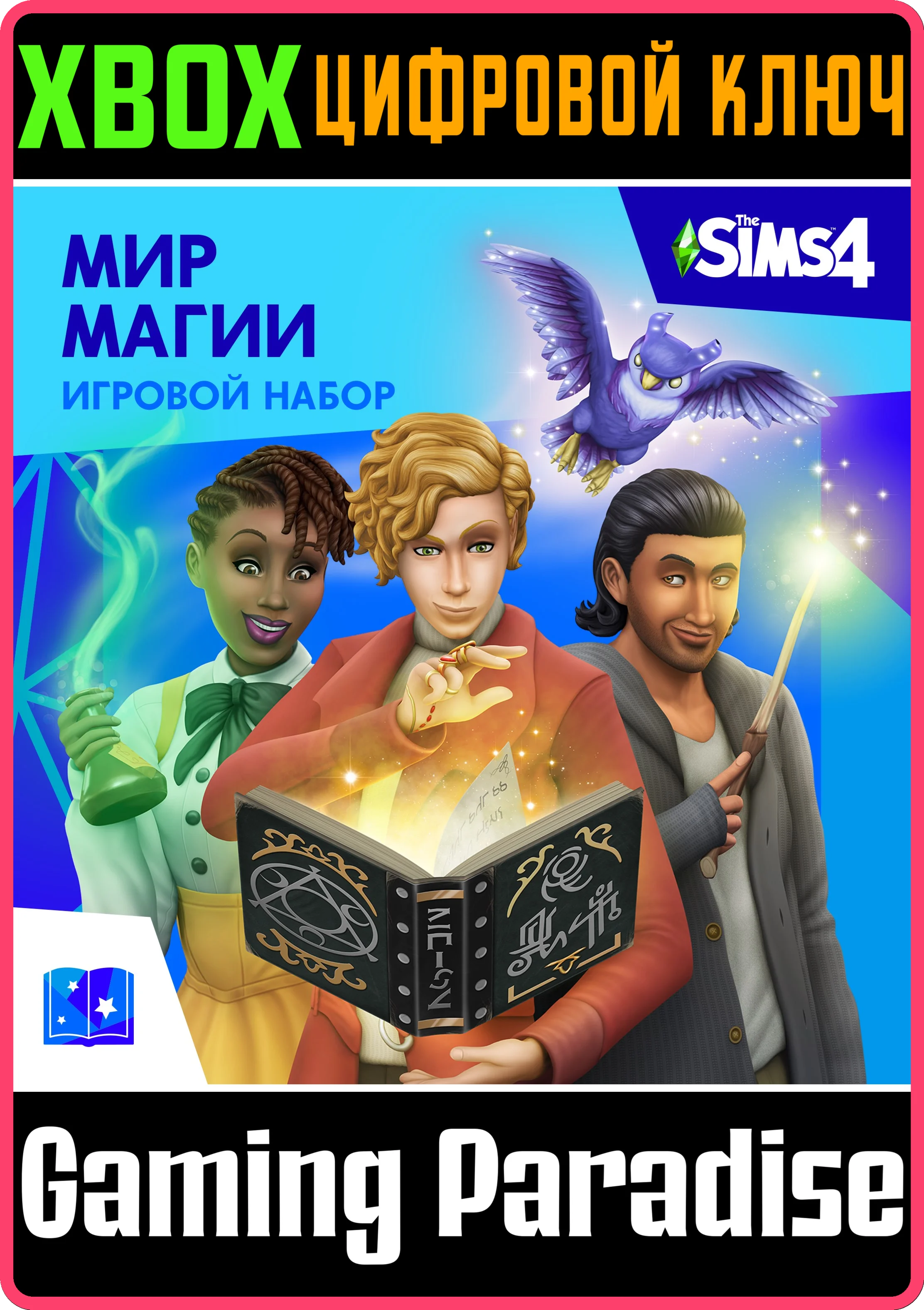 THE SIMS 4 REALM OF MAGICXBOX ONE/XSКЛЮЧ